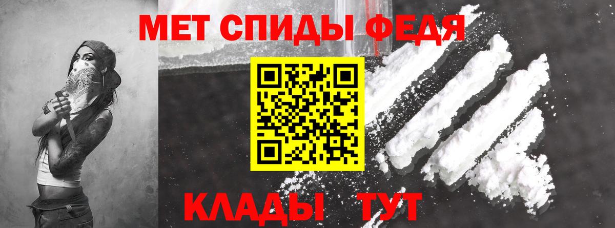 Амфетамин 97% Анапа