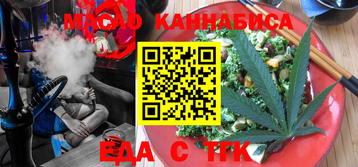 Cannafood марихуана  Вход с VPN  Анапа 