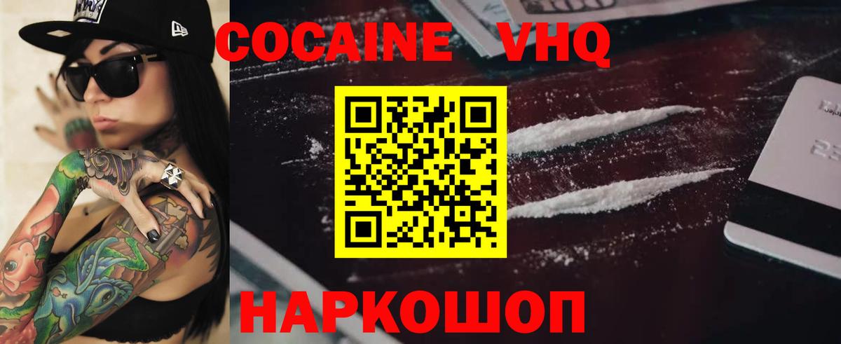Кокаин 97%  COCAIN Fish Scale  Анапа  КОКАИН  Вход с VPN 