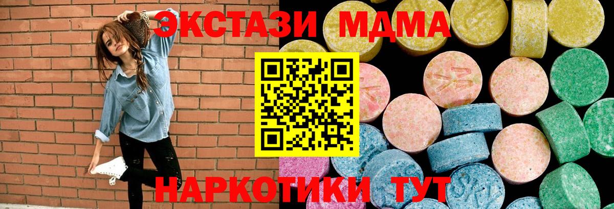 Экстази TESLA  hydra маркетплейс  ЭКСТАЗИ MDMA  Анапа  Вход с VPN 