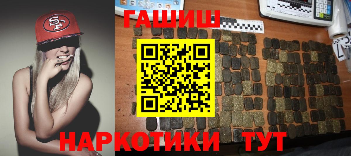 Анапа  Гашиш хэш  ГАШ  Вход с VPN  ГАШ Изолятор 