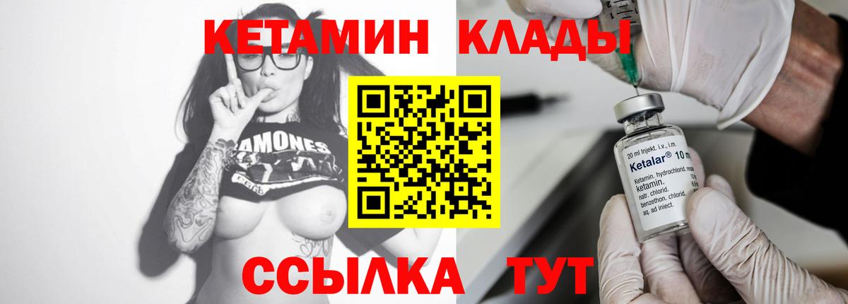 КЕТАМИН VHQ  Вход с VPN  Анапа 