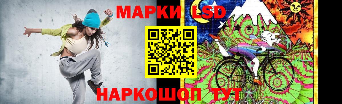 LSD-25 экстази  LSD-25 экстази кислота  ЛСД экстази ecstasy  Вход с VPN  Анапа 