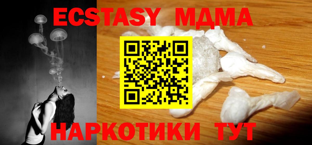 MDMA  Вход с VPN  Анапа  MDMA VHQ 