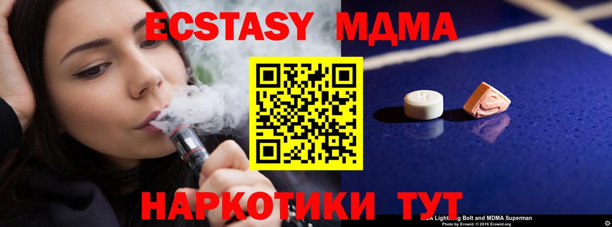 МДМА кристаллы Анапа