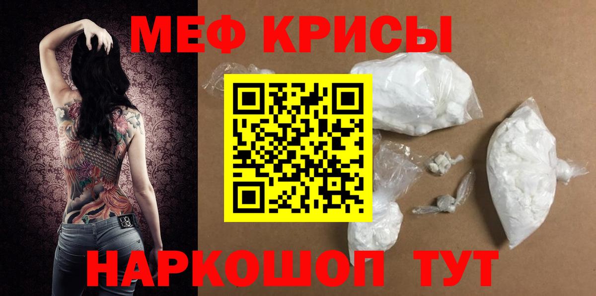 МЯУ-МЯУ 4 MMC  МЯУ-МЯУ  Анапа  Вход с VPN  Мефедрон мука 