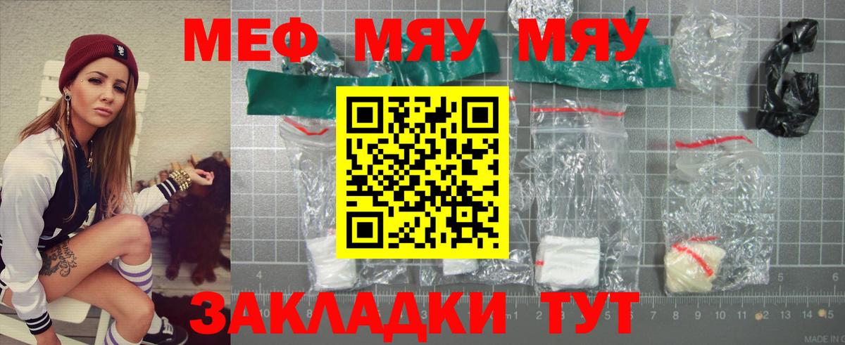 Меф кристаллы Анапа