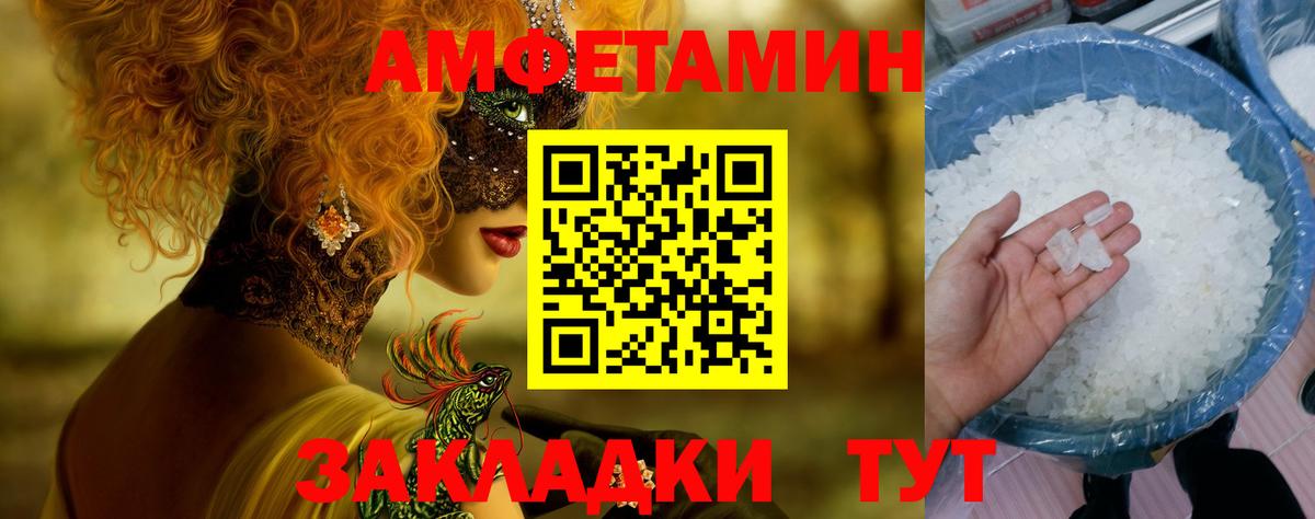 Анапа  МЕТАМФЕТАМИН винт  Вход с VPN 